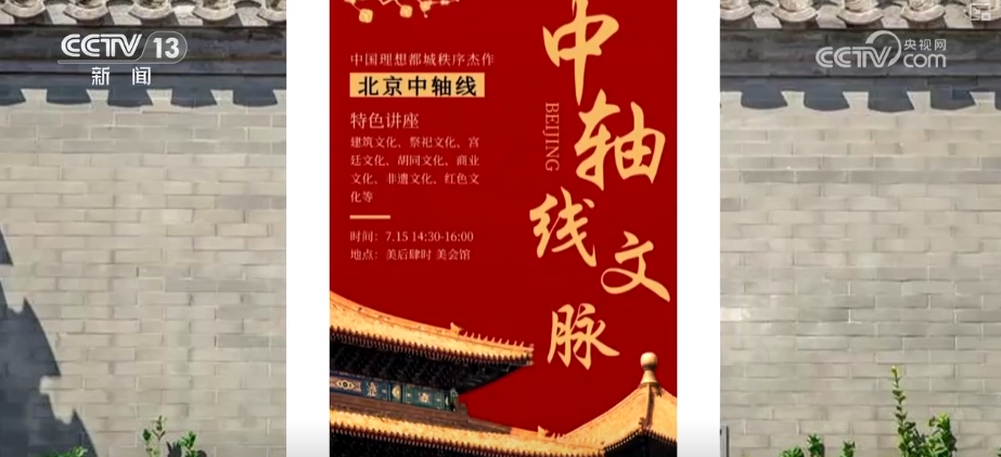 文化热、科技热、体育热夏日文旅经济“火热” 新消费强劲(图19) 文化热、科技热、体育热夏日文旅经济“火热” 新消费强劲(图19)