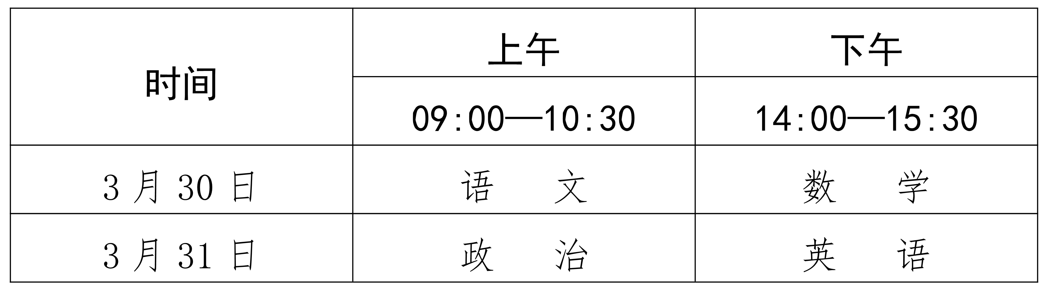 海南省2024年运动训练、武术与民族传统体育专业招生文化考试公告(图1) 海南省2024年运动训练、武术与民族传统体育专业招生文化考试公告(图1)