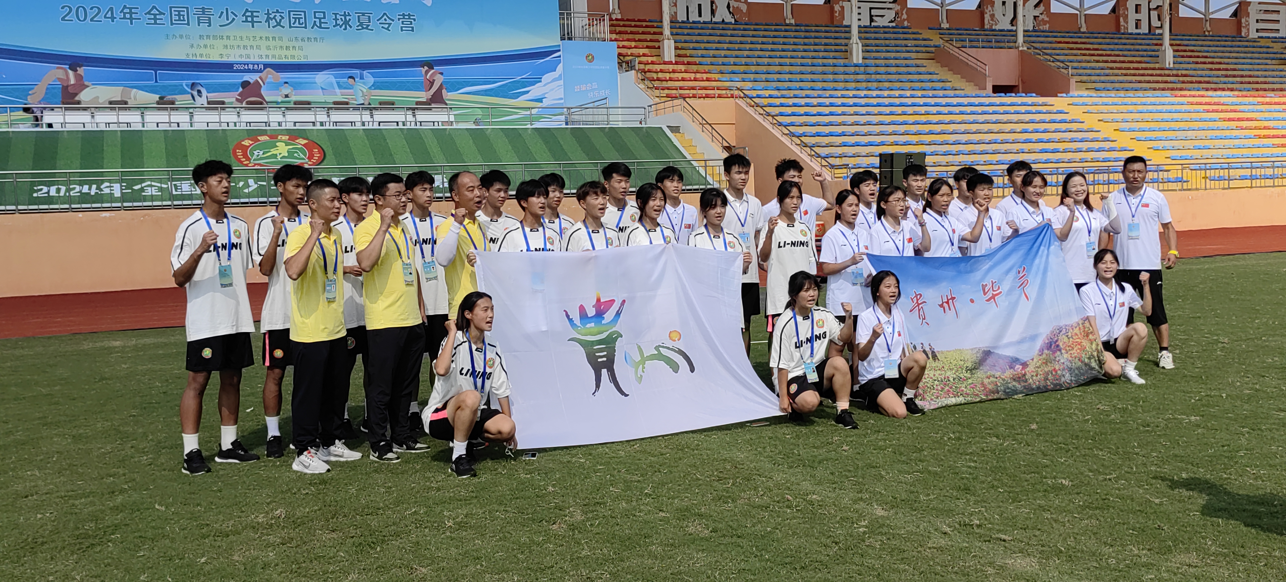 2024年全国青少年校园足球夏令营开营(图1)