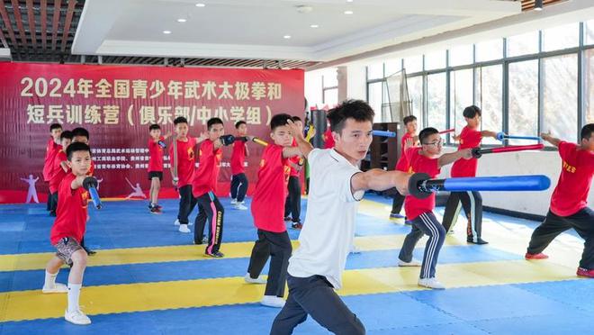 2024年全国青少年武术太极拳和短兵训练营在贵州工商职业学院开营(图4) 2024年全国青少年武术太极拳和短兵训练营在贵州工商职业学院开营(图4)