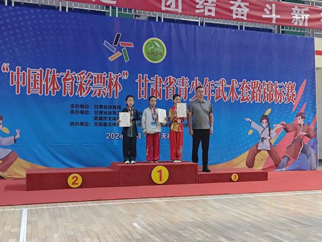喜报!定西市体校运动健儿在2024年“中国体育彩票杯”甘肃省武术套路锦标赛中喜获佳绩(图2) 喜报!定西市体校运动健儿在2024年“中国体育彩票杯”甘肃省武术套路锦标赛中喜获佳绩(图2)