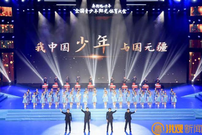 2024年“奔跑吧·少年”全国青少年阳光体育大会开幕!(图1) 2024年“奔跑吧·少年”全国青少年阳光体育大会开幕!(图1)
