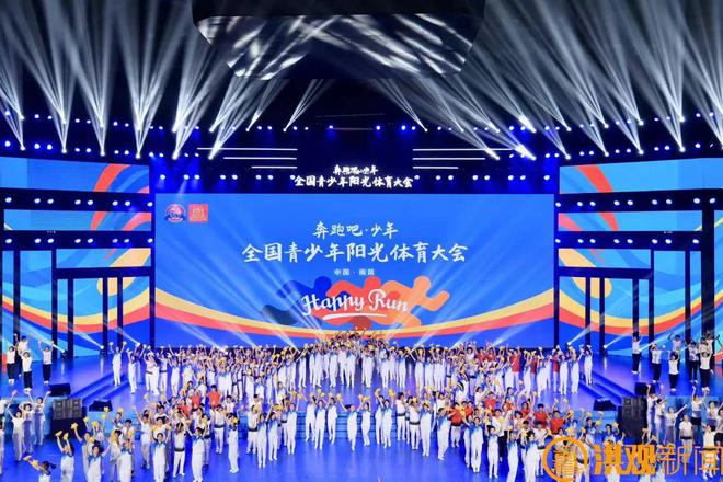 2024年“奔跑吧·少年”全国青少年阳光体育大会开幕!(图2) 2024年“奔跑吧·少年”全国青少年阳光体育大会开幕!(图2)