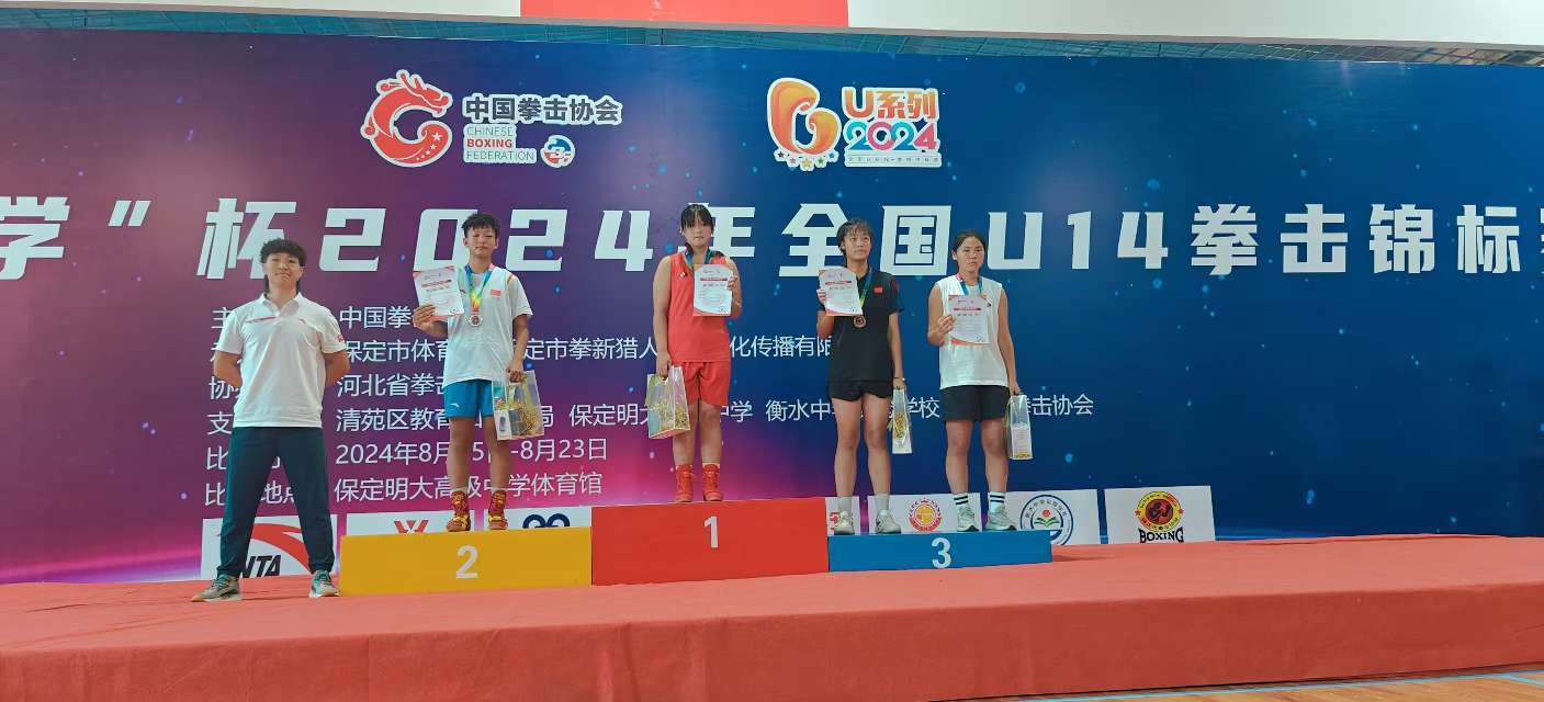 全国U14拳击锦标赛 塔沟武校获2金1银(图1)