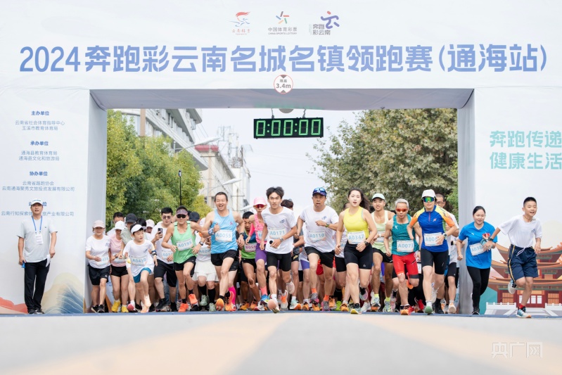 用奔跑感受1200年古城历史 2024奔跑彩云南名城名镇领跑赛开启(图2) 用奔跑感受1200年古城历史 2024奔跑彩云南名城名镇领跑赛开启(图2)