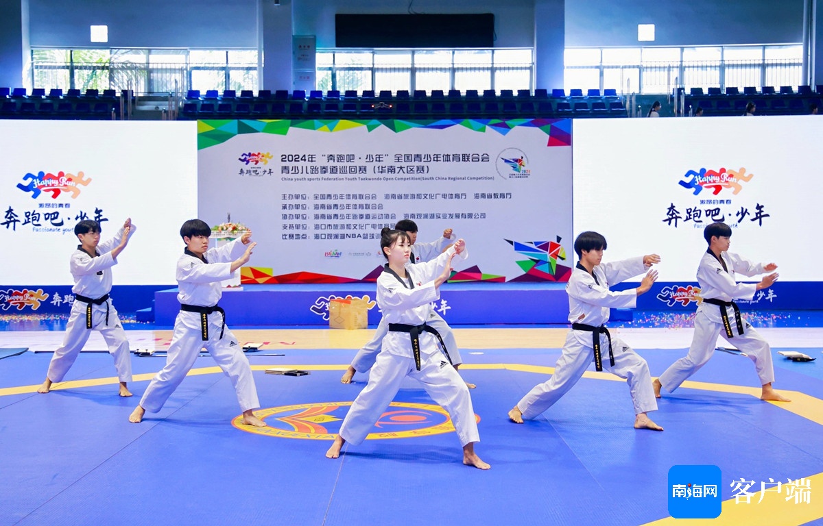 2024全国青少年体育跆拳道巡回赛(华南大区赛)海口开幕(图1) 2024全国青少年体育跆拳道巡回赛(华南大区赛)海口开幕(图1)