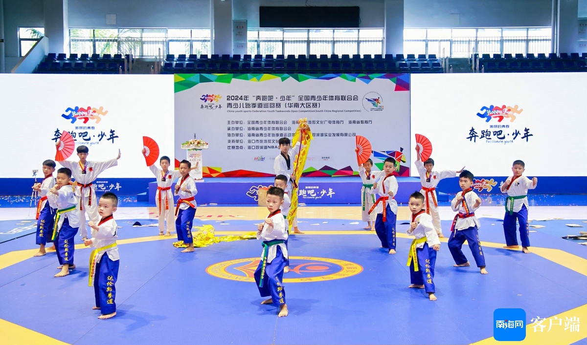 2024全国青少年体育跆拳道巡回赛(华南大区赛)海口开幕(图3) 2024全国青少年体育跆拳道巡回赛(华南大区赛)海口开幕(图3)
