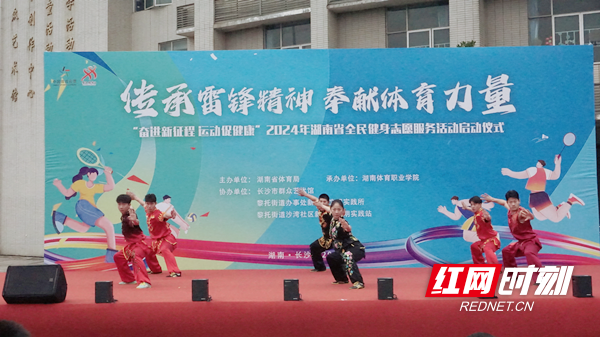 打通服务群众最后一公里 2024年湖南省全民健身志愿服务活动启动(图2) 打通服务群众最后一公里 2024年湖南省全民健身志愿服务活动启动(图2)