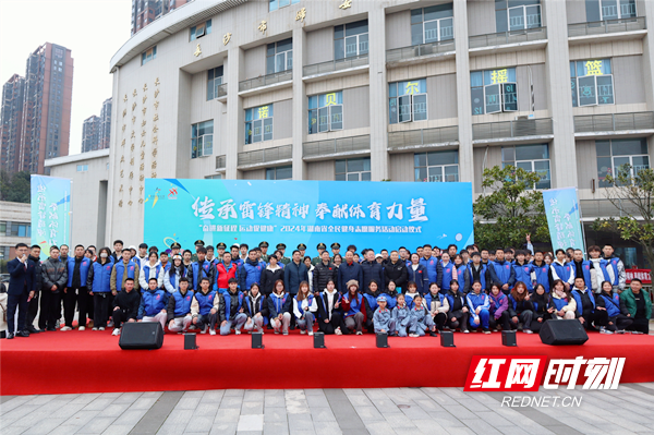 打通服务群众最后一公里 2024年湖南省全民健身志愿服务活动启动(图6) 打通服务群众最后一公里 2024年湖南省全民健身志愿服务活动启动(图6)