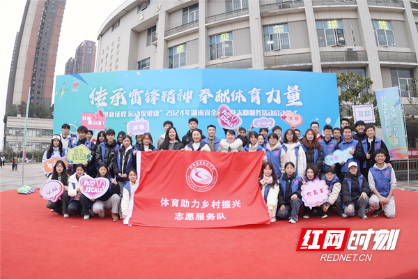 打通服务群众最后一公里 2024年湖南省全民健身志愿服务活动启动(图7) 打通服务群众最后一公里 2024年湖南省全民健身志愿服务活动启动(图7)