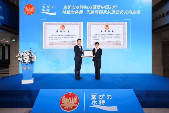 传递健康体育理念！体育总局训练局周秋瑞副局长、魏秋月出席活动(图1)