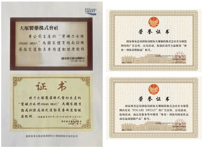 传递健康体育理念！体育总局训练局周秋瑞副局长、魏秋月出席活动(图3)