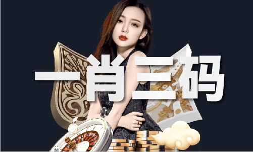 澳门王中王新版V1(图1) 澳门王中王新版V1(图1)