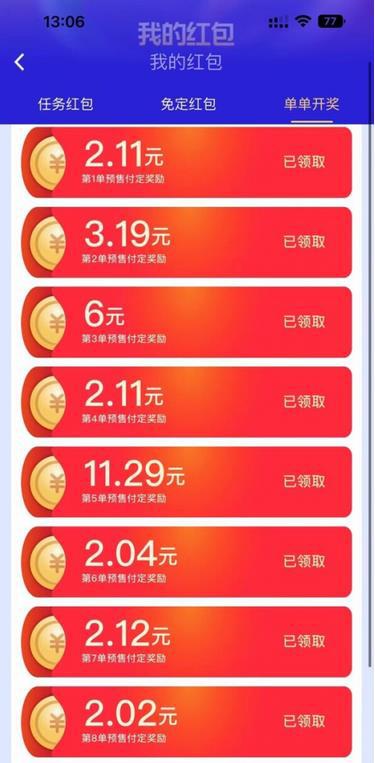 2024年5月13日蚂蚁庄园小课堂最新答案大全:含蚂蚁新村海洋答案(图3) 2024年5月13日蚂蚁庄园小课堂最新答案大全:含蚂蚁新村海洋答案(图3)