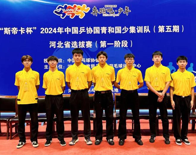 体育系参加2024年国青和国少河北省乒乓球选拔赛裁判工作(图2)