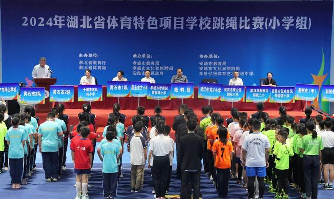 2024年湖北省体育特色项目学校跳绳比赛（小学组）安陆开赛(图1)