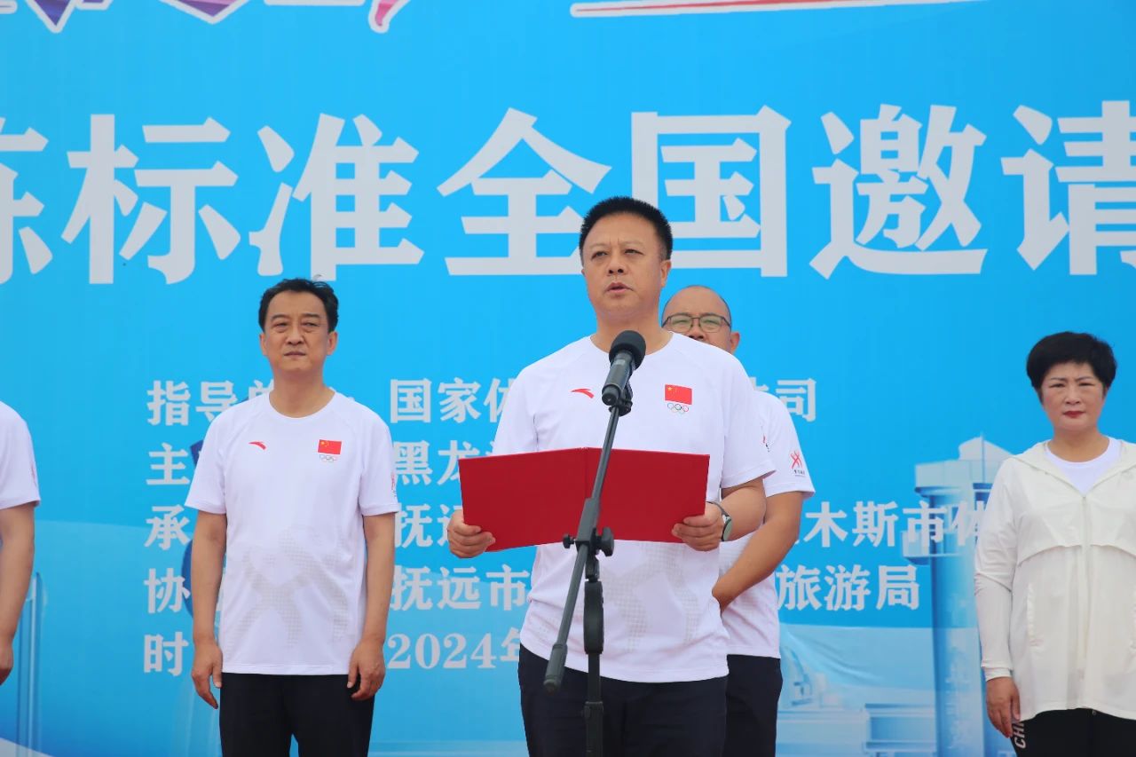 2024年国家体育锻炼标准全国邀请挑战赛在东极抚远拉开帷幕(图1)