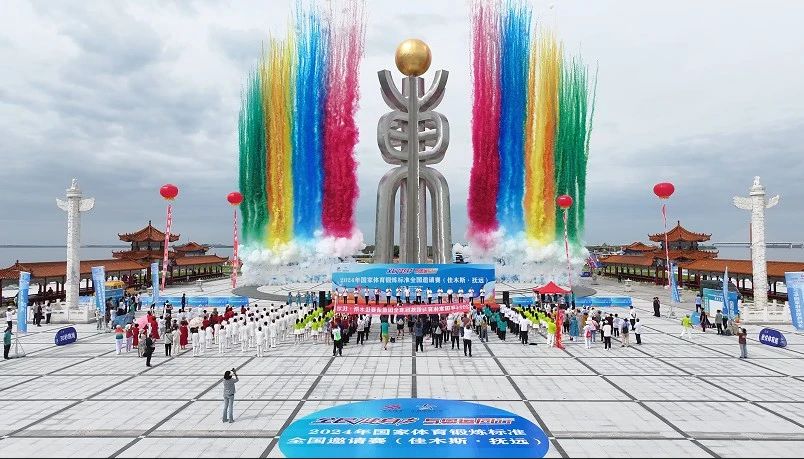 2024年国家体育锻炼标准全国邀请挑战赛在东极抚远拉开帷幕(图4)