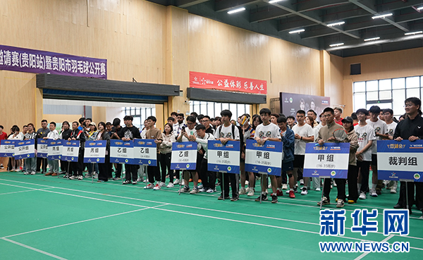 2024VICTOR羽毛球双打混合团体邀请赛贵阳站开赛(图1)