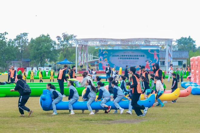 体教融合 2024年上海市学生阳光体育大联赛小学生团体趣味运动会圆满举行(图2) 体教融合 2024年上海市学生阳光体育大联赛小学生团体趣味运动会圆满举行(图2)