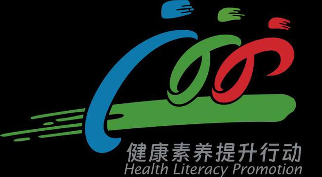 提素养 促健康一新版健康素养66条第16讲—足量饮水到底喝多少？(图1)