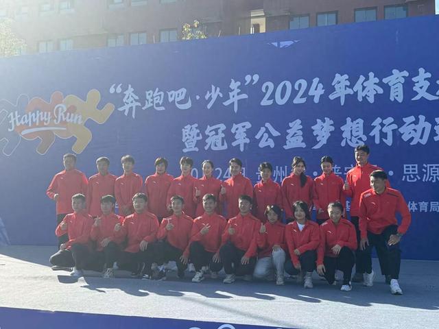 “冠军老师”来了！2024年体育支教冠军校园行活动走进贵州普安(图1)