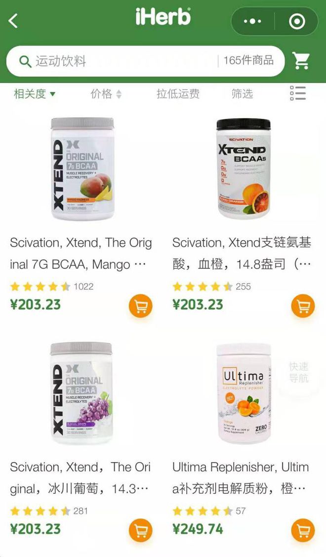 四大基本的健身知识科普(图4)