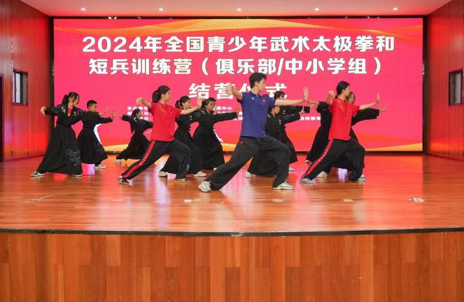2024年全国青少年武术太极拳和短兵训练营贵阳站圆满结业(图1) 2024年全国青少年武术太极拳和短兵训练营贵阳站圆满结业(图1)