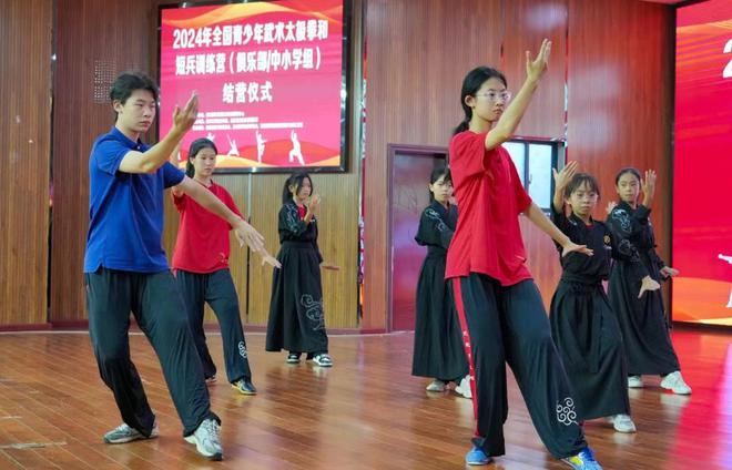 2024年全国青少年武术太极拳和短兵训练营贵阳站圆满结业(图2) 2024年全国青少年武术太极拳和短兵训练营贵阳站圆满结业(图2)