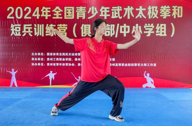 2024年全国青少年武术太极拳和短兵训练营贵阳站圆满结业(图3) 2024年全国青少年武术太极拳和短兵训练营贵阳站圆满结业(图3)