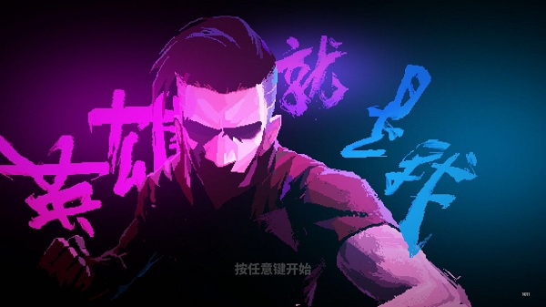 足球英雄免费格斗游戏(图45)