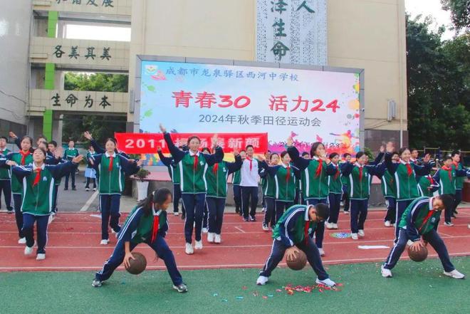 快乐运动阳光满满2024全区中小学综合运动会收官！(图5)