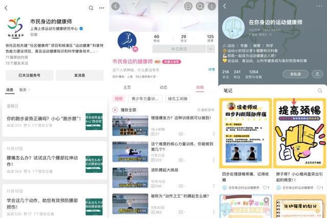 全国科学健身指导典型案例发布！上海市5个项目入选(图3)
