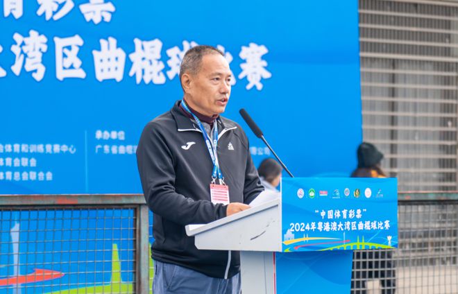 “中国体育彩票”2024年粤港澳大湾区曲棍球比赛(图1)