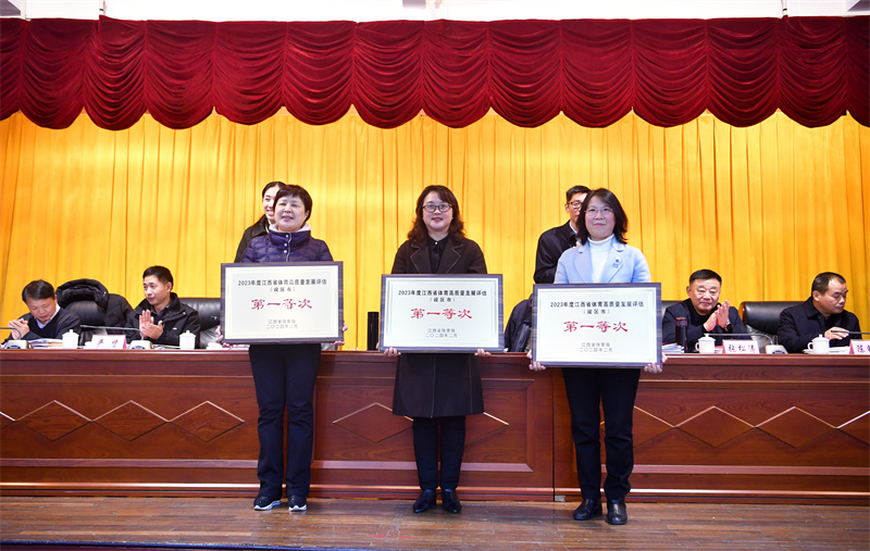 2024年全省体育工作会议召开(图4) 2024年全省体育工作会议召开(图4)