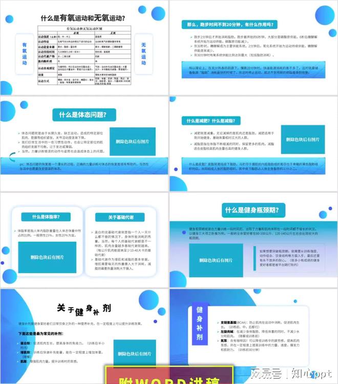 健康生活 一定要熟知的冬季健身小知识(图2)
