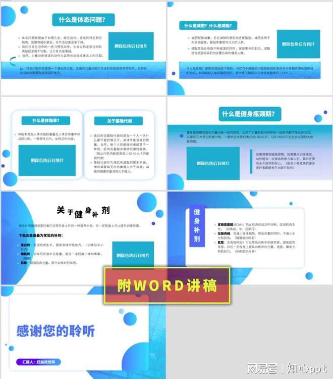 健康生活 一定要熟知的冬季健身小知识(图3)