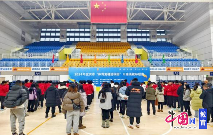 筠连特校参加2024年宜宾“体育复健进校园”川渝滇校际联赛(图1) 筠连特校参加2024年宜宾“体育复健进校园”川渝滇校际联赛(图1)