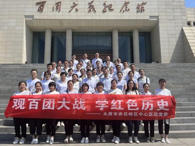 健康中国看山西:太原市杏花岭区中心医院2024十个关键词带你回顾“杏医人”的风雨兼程(图2) 健康中国看山西:太原市杏花岭区中心医院2024十个关键词带你回顾“杏医人”的风雨兼程(图2)