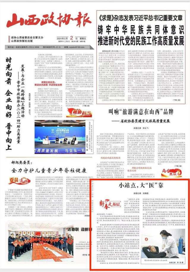 健康中国看山西:太原市杏花岭区中心医院2024十个关键词带你回顾“杏医人”的风雨兼程(图16) 健康中国看山西:太原市杏花岭区中心医院2024十个关键词带你回顾“杏医人”的风雨兼程(图16)