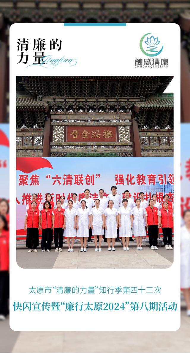 健康中国看山西:太原市杏花岭区中心医院2024十个关键词带你回顾“杏医人”的风雨兼程(图14) 健康中国看山西:太原市杏花岭区中心医院2024十个关键词带你回顾“杏医人”的风雨兼程(图14)