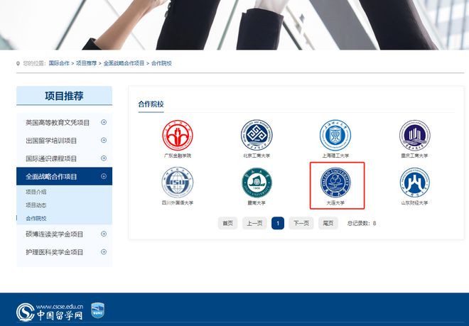 2024年体育生留学后就业前景到底咋样?国际本科2+2告诉你答案!(图4) 2024年体育生留学后就业前景到底咋样?国际本科2+2告诉你答案!(图4)