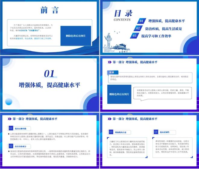 全民健身 你我同行 全民健身知识科普(图1) 全民健身 你我同行 全民健身知识科普(图1)