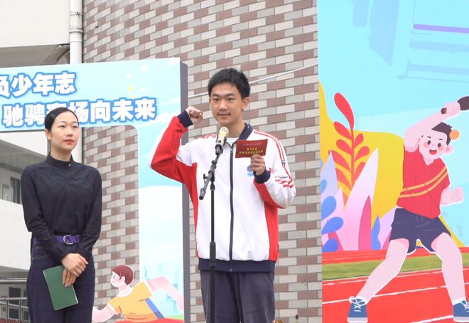 强国不负少年志 驰骋赛场向未来——南京市第十三中学红山分校2024年校园体育节圆满举行(图2)