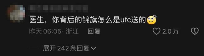 澳门拳击冠军石铭火了!白天当医生晚上打拳击同事:反差很大(图18) 澳门拳击冠军石铭火了!白天当医生晚上打拳击同事:反差很大(图18)