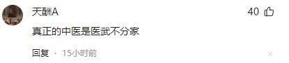 澳门拳击冠军石铭火了!白天当医生晚上打拳击同事:反差很大(图20) 澳门拳击冠军石铭火了!白天当医生晚上打拳击同事:反差很大(图20)