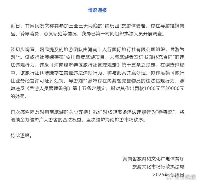 晚安郑州｜反转！雨雪+大风即将来袭张伟丽再度卫冕金腰带(图3)