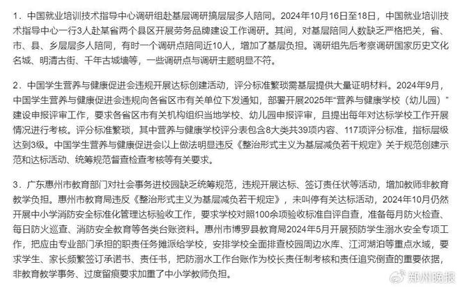 晚安郑州｜反转！雨雪+大风即将来袭张伟丽再度卫冕金腰带(图1)