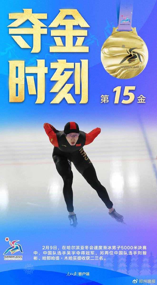 晚安郑州｜反转！雨雪+大风即将来袭张伟丽再度卫冕金腰带(图13)