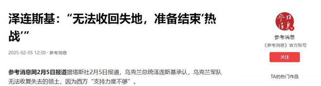 快讯！印度暴发水传播疾病泽连斯基想结束热战特朗普又签新令(图7)